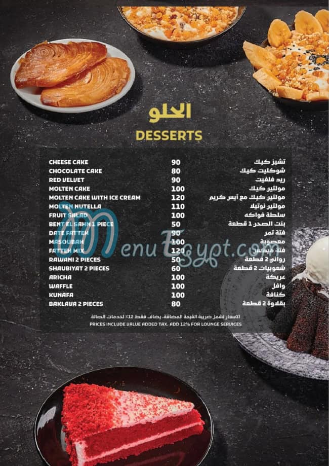Socotra Lounge menu 16