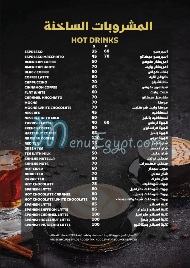 Socotra Lounge menu 17