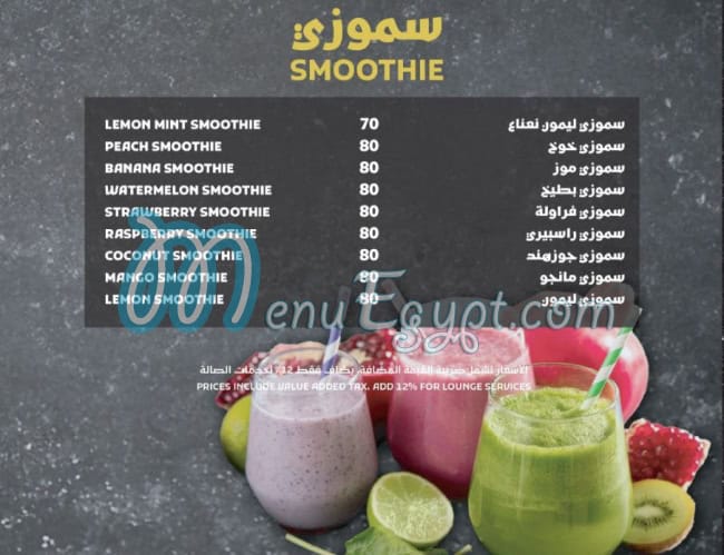 Socotra Lounge menu 18