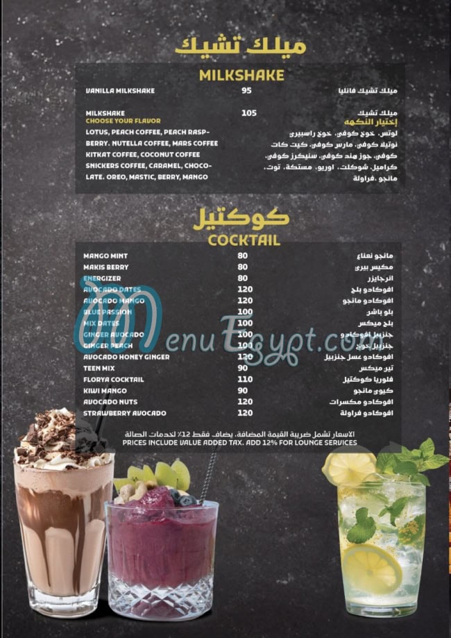 Socotra Lounge menu 19