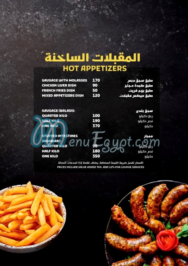 Socotra Lounge menu 2