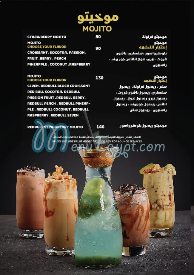 Socotra Lounge menu 20