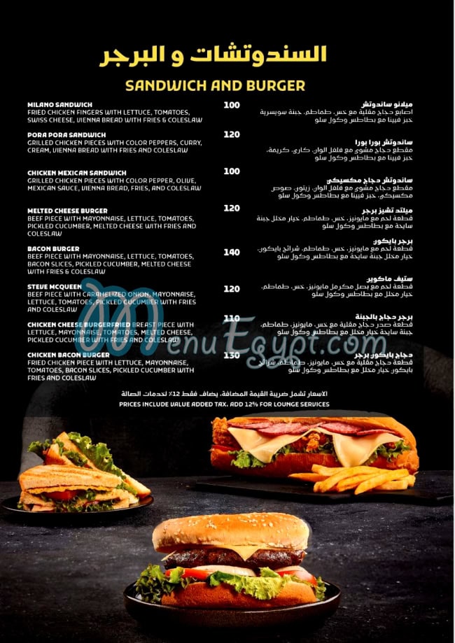 Socotra Lounge menu 6