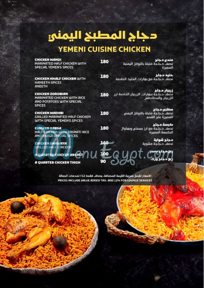Socotra Lounge menu 8