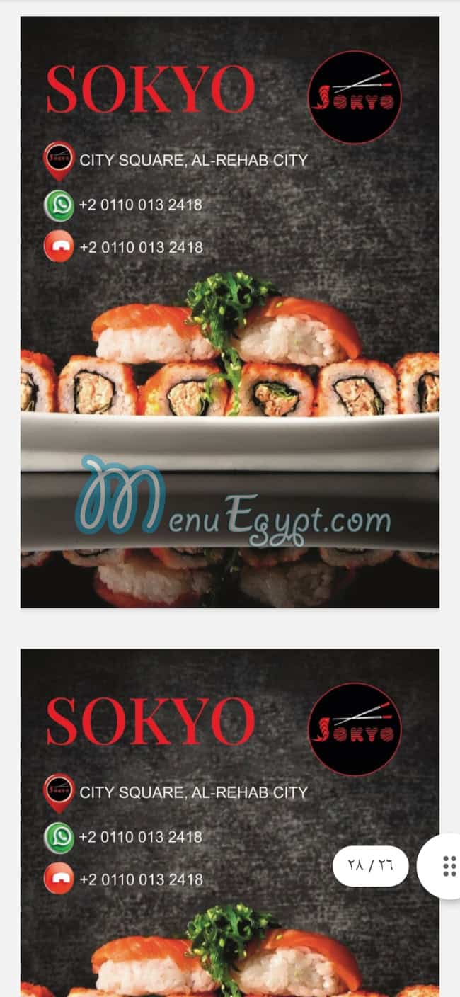Sokyo menu 2