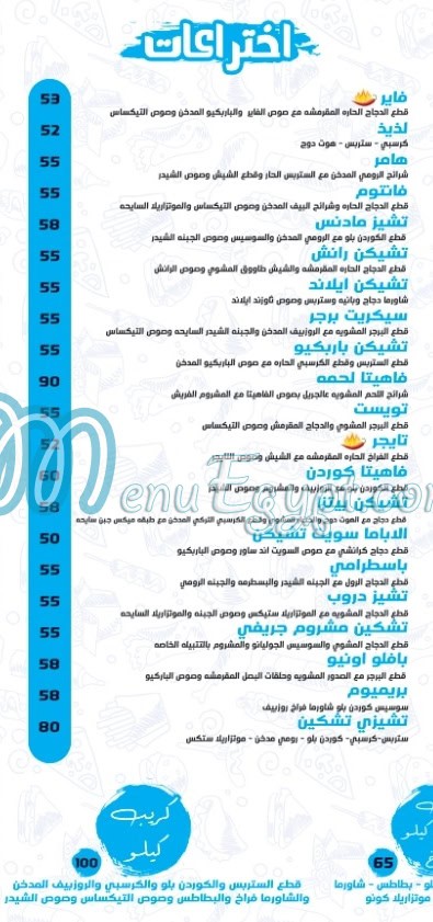 Som3a Crepe menu 3