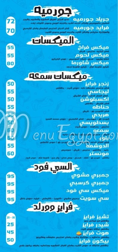 Som3a Crepe menu 4