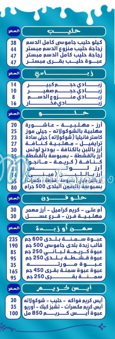 Sonesta Super market menu 2