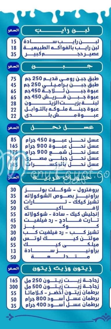 Sonesta Super market menu 3