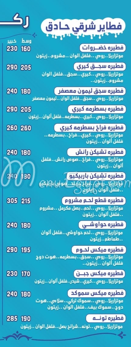 Sonesta Super market menu 4