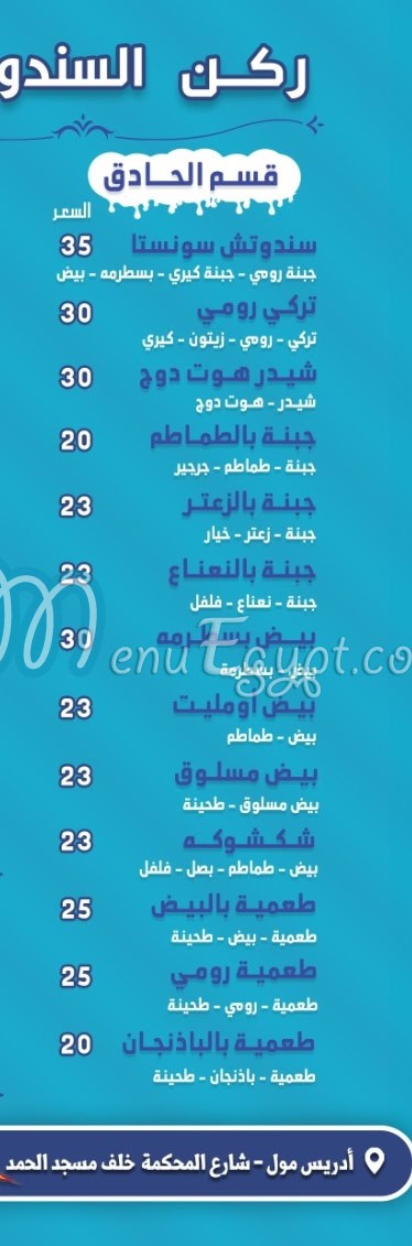 Sonesta Super market menu 6