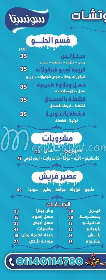 Sonesta Super market menu 7