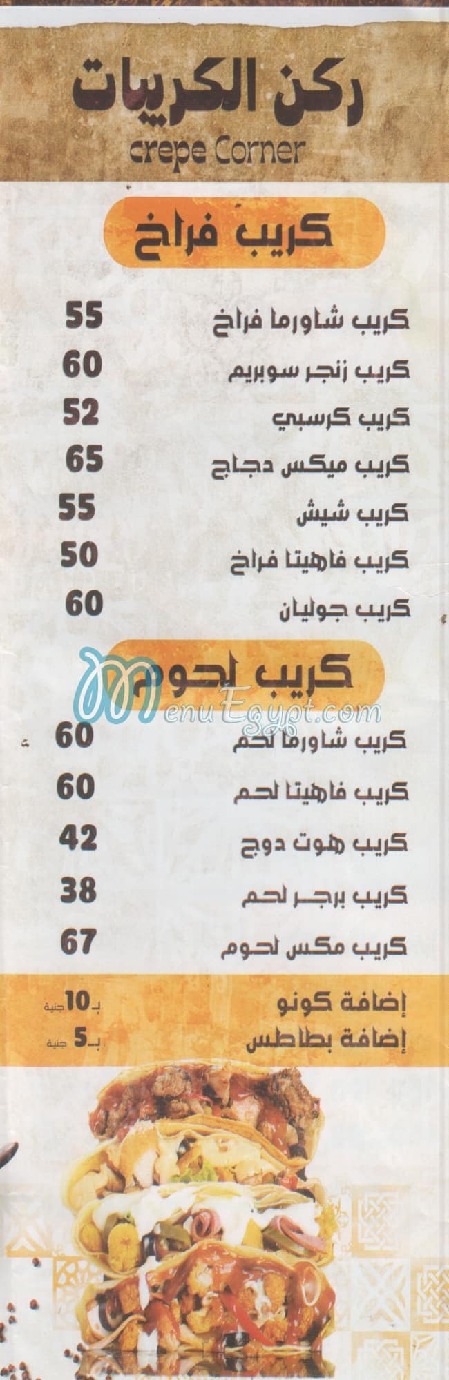 Soultan El Sham Restaurant menu 4