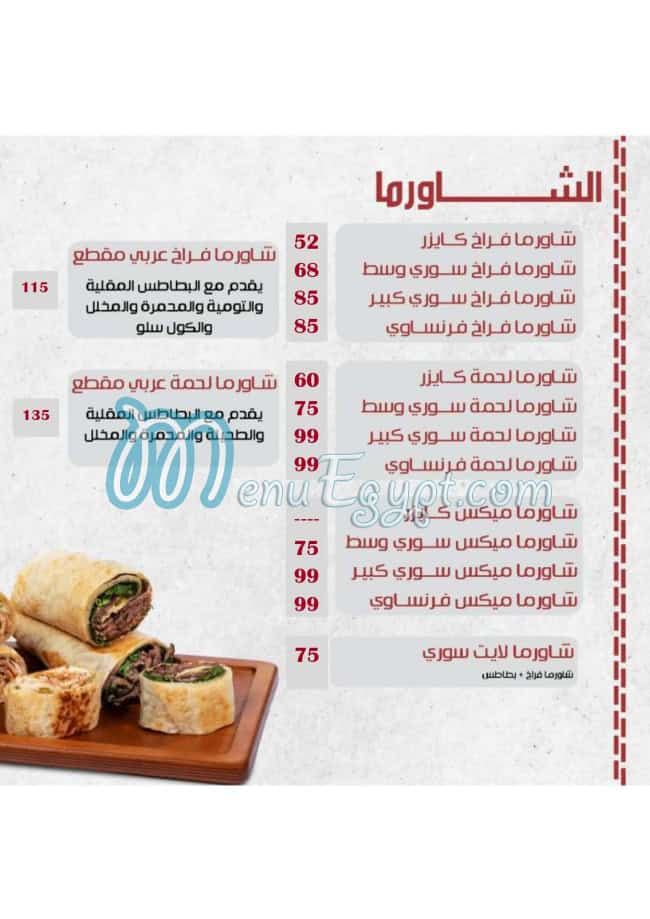 Sourya Resturant menu 1