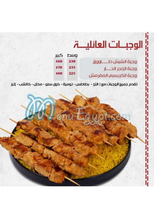 Sourya Resturant menu 10