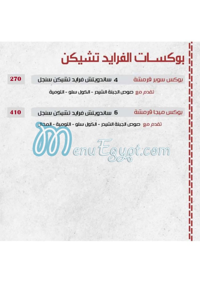 Sourya Resturant menu 11