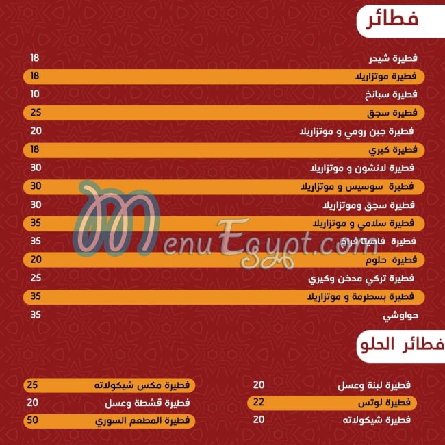 Sourya Resturant menu 20
