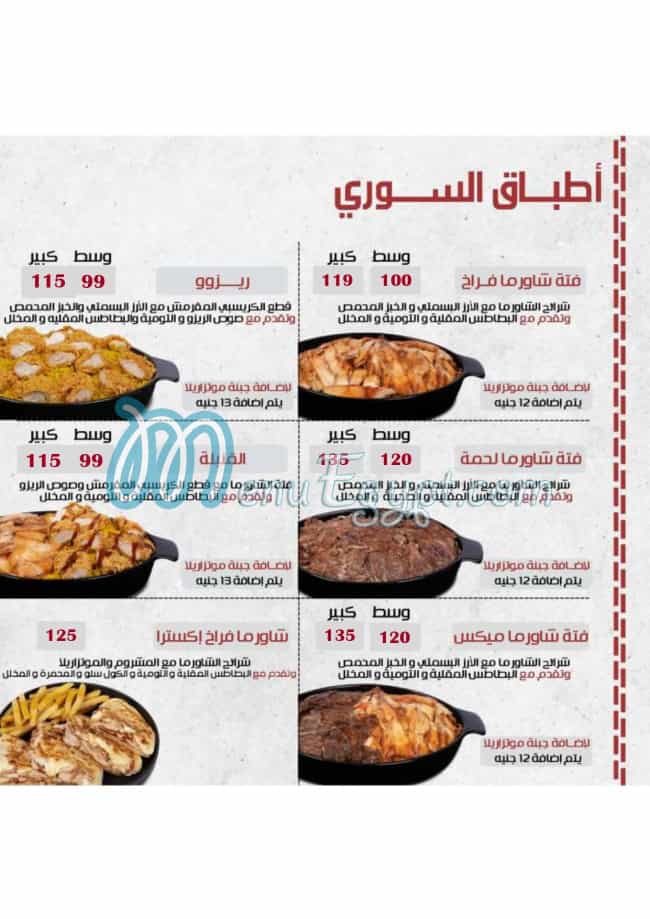 Sourya Resturant menu 4