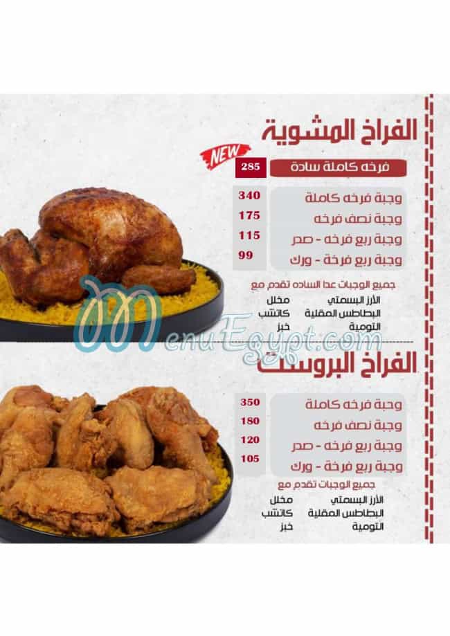Sourya Resturant menu 6