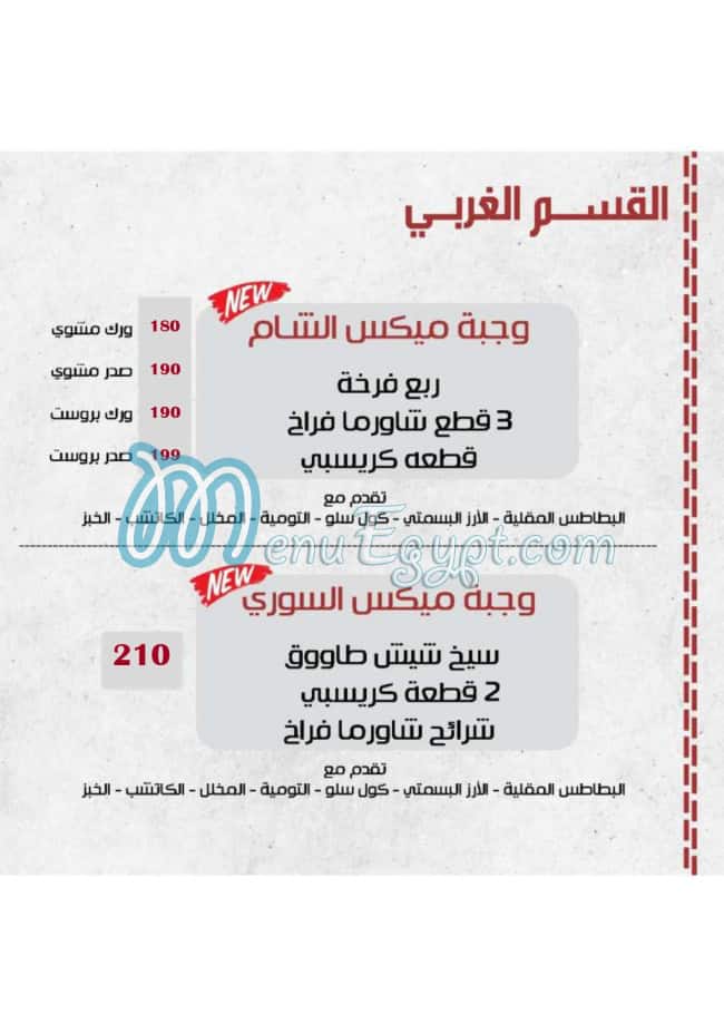 Sourya Resturant menu 8