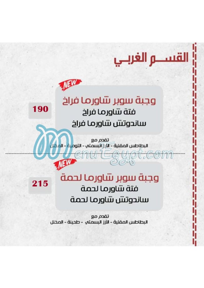 Sourya Resturant menu 9