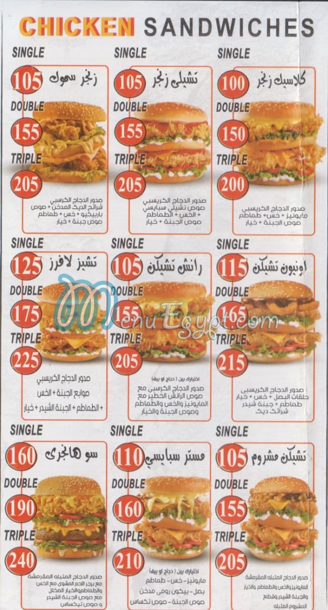 Spicy Chicken Tanta menu 5