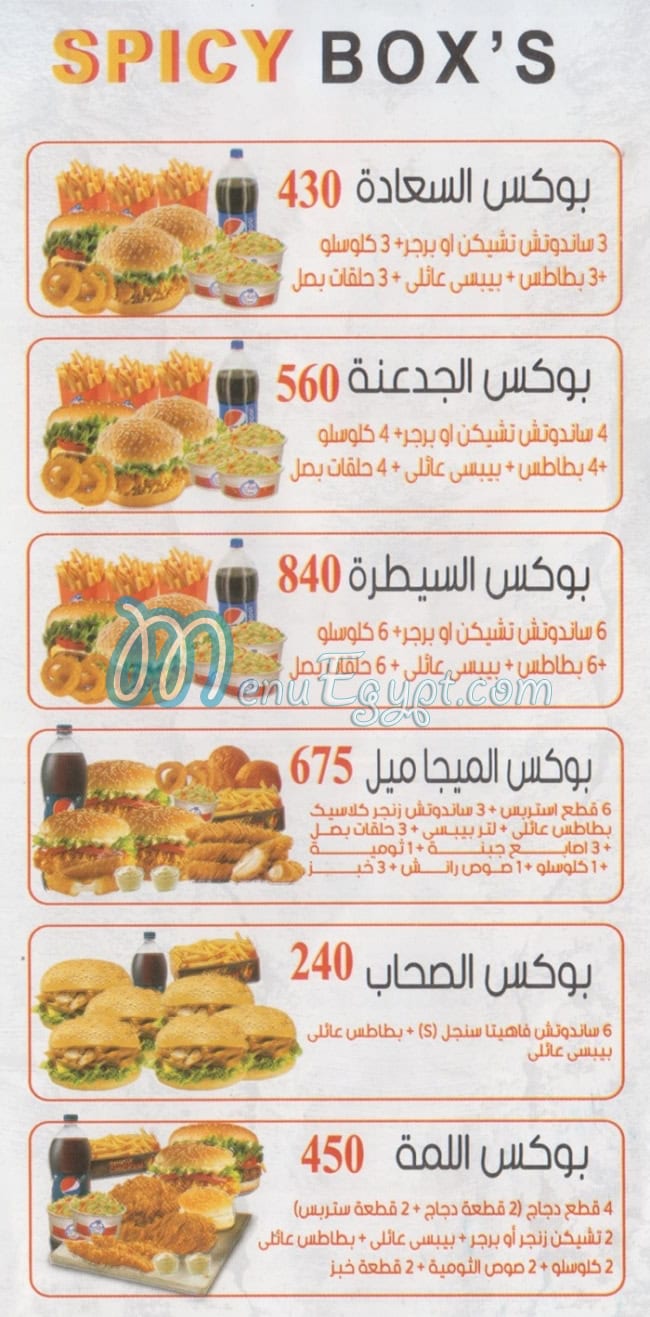 Spicy Chicken Tanta menu 7