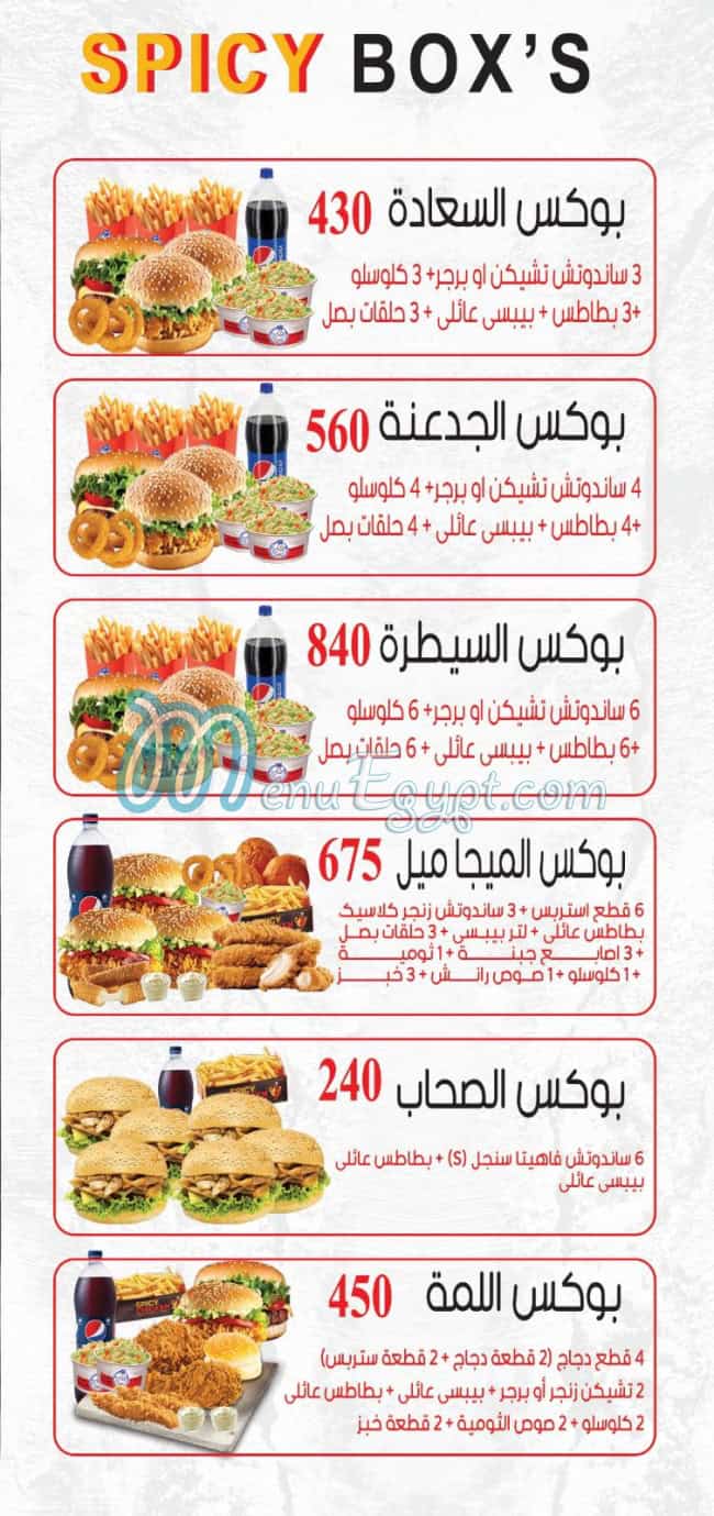 spicy chicken menu 1