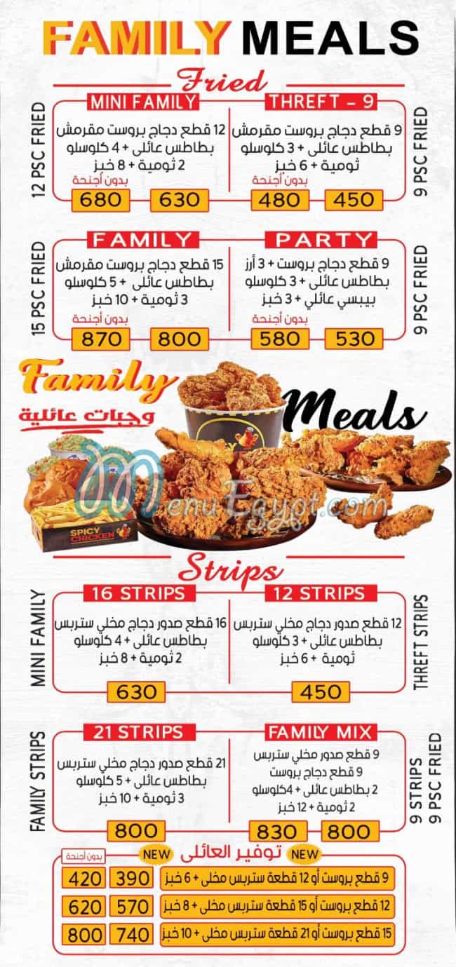 spicy chicken menu 6