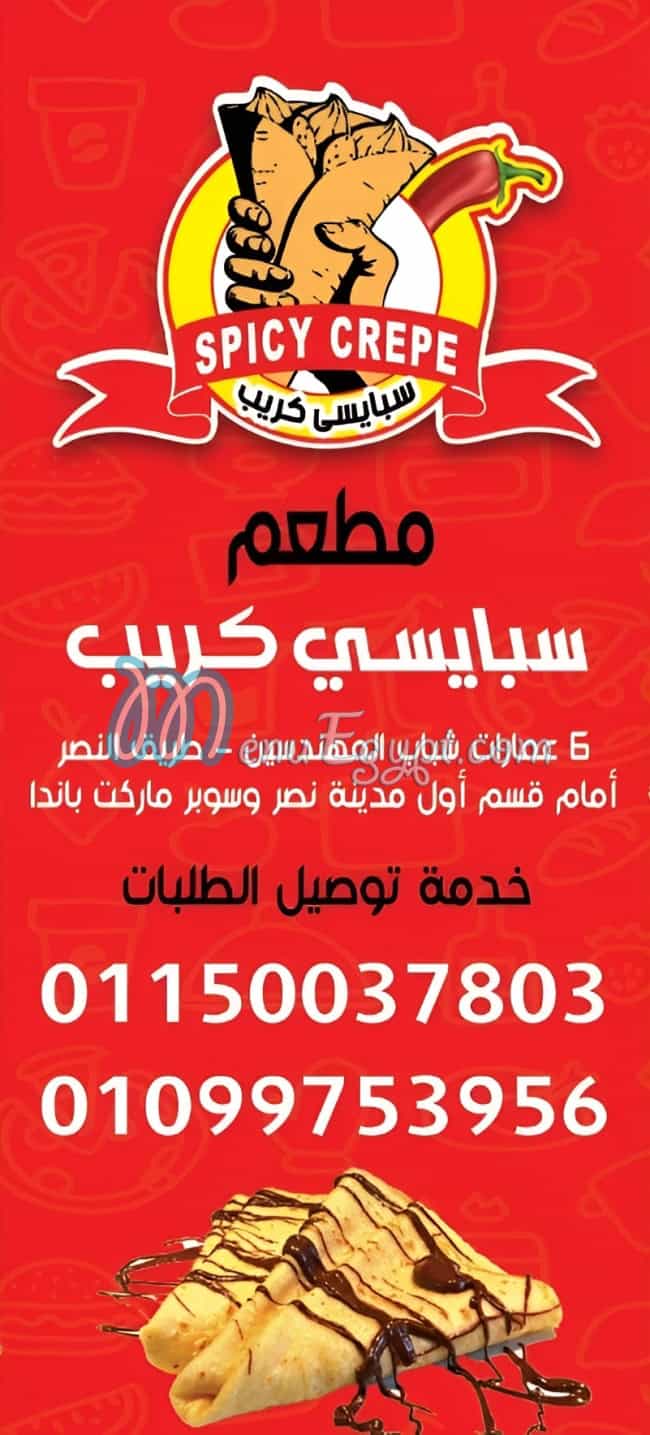 spicy crepe m. nasr menu 1