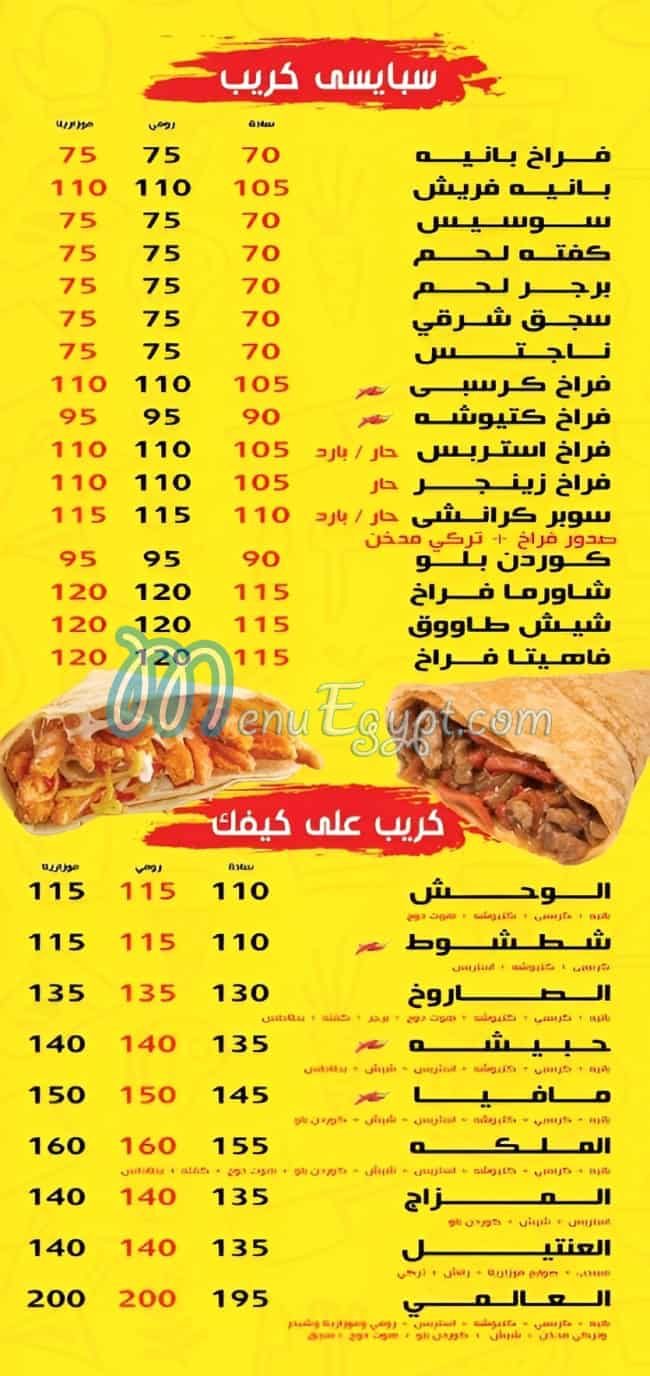 spicy crepe m. nasr menu 4