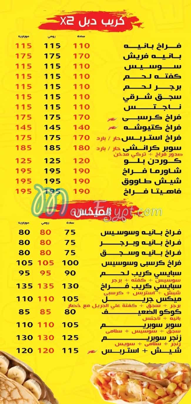 spicy crepe m. nasr menu 5