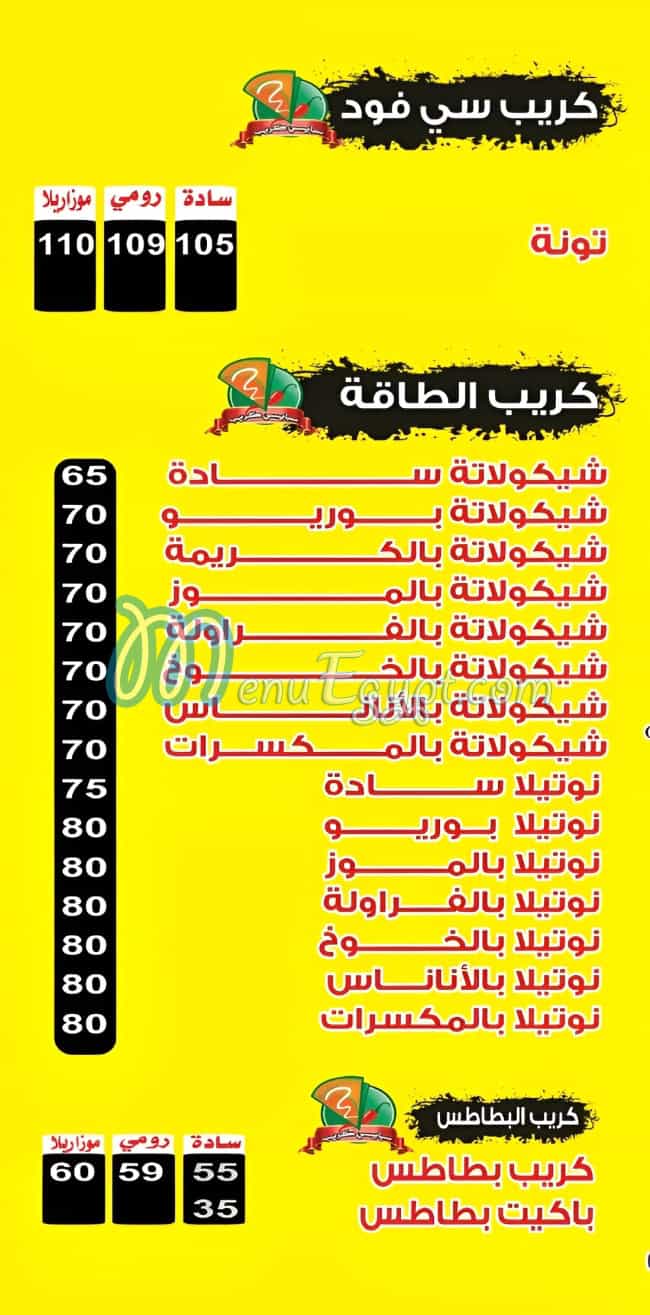 منيو سبايسي كريب صفحة 7 - الأسعار