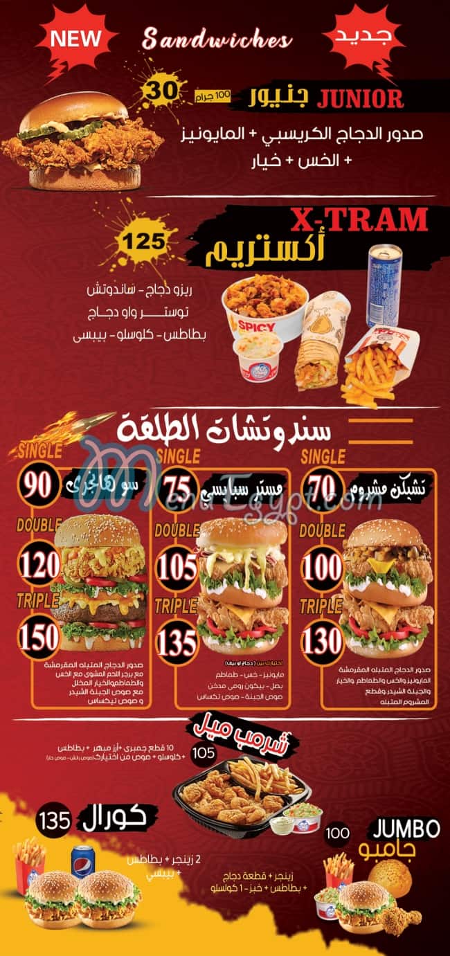 Spicy Fried Chicken menu 2