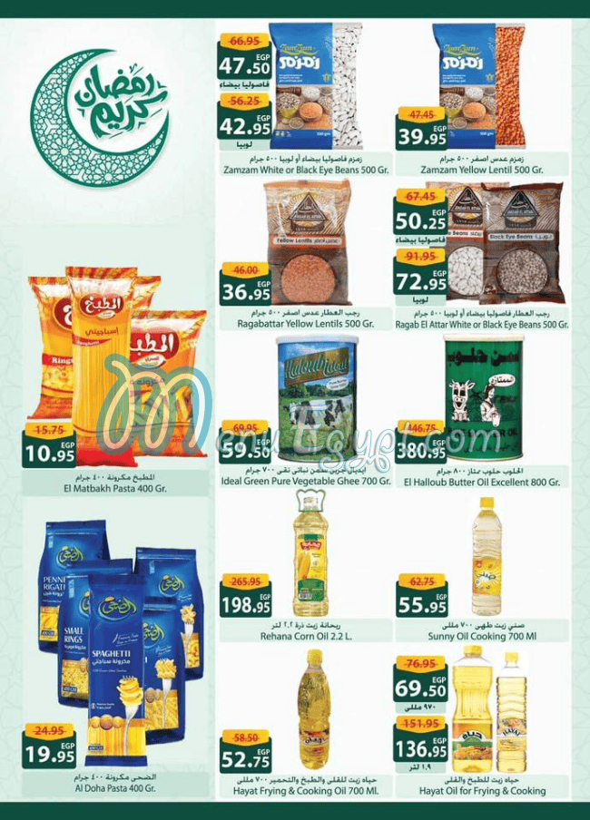 Spinneys Food products menu 11