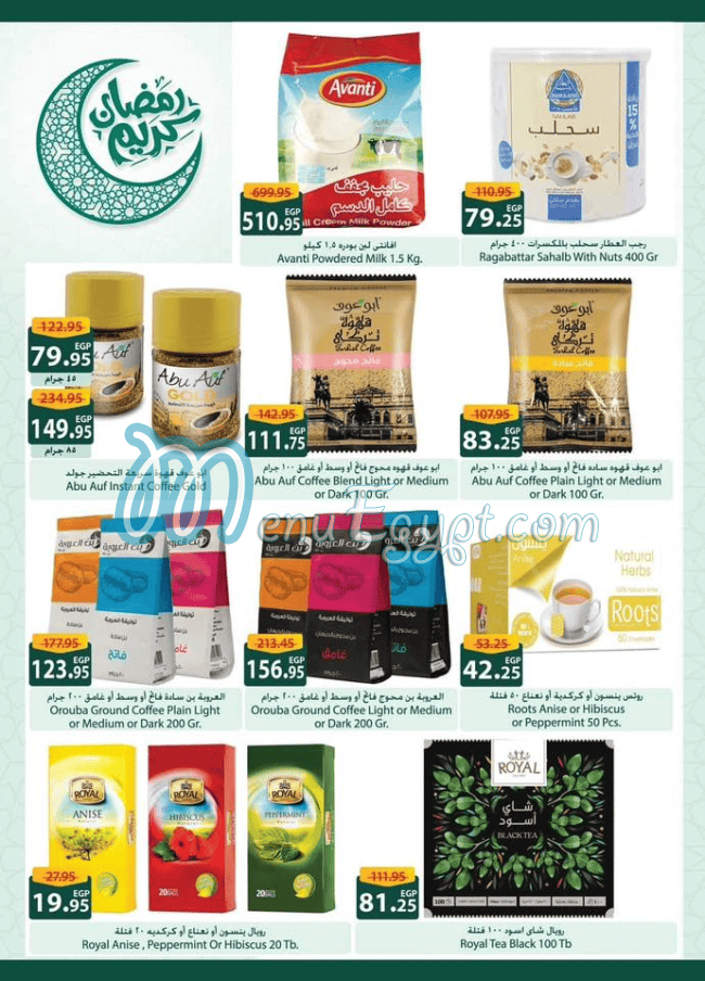 Spinneys Food products menu 15