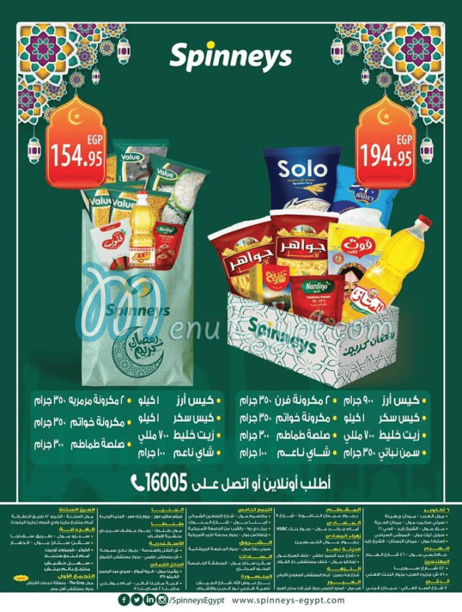 Spinneys Food products menu 20