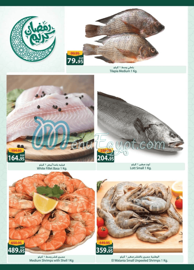 Spinneys Food products menu 3