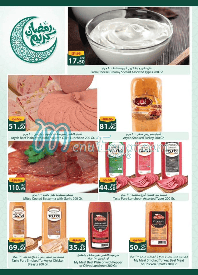 Spinneys Food products menu 8