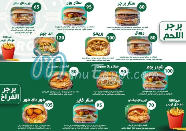 Star Burger menu 2