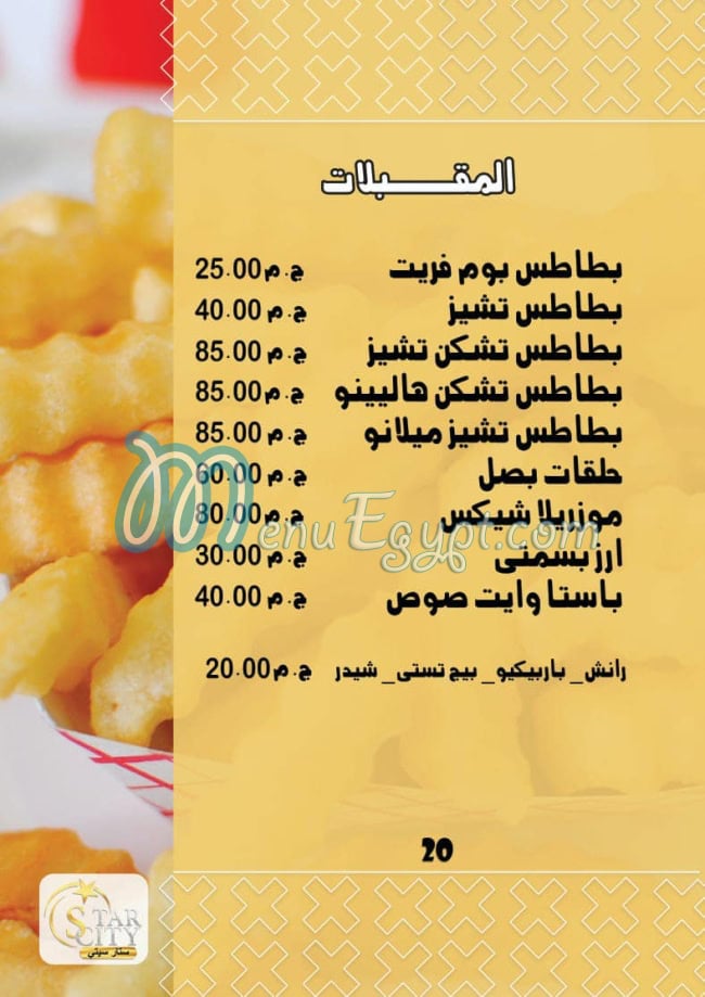 Star City menu 1