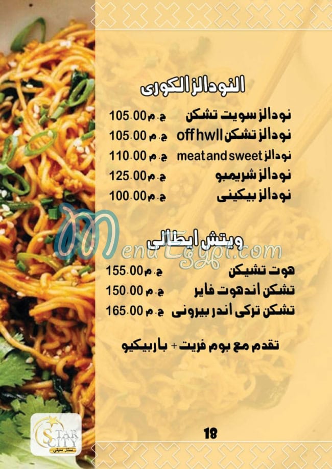 Star City menu 5