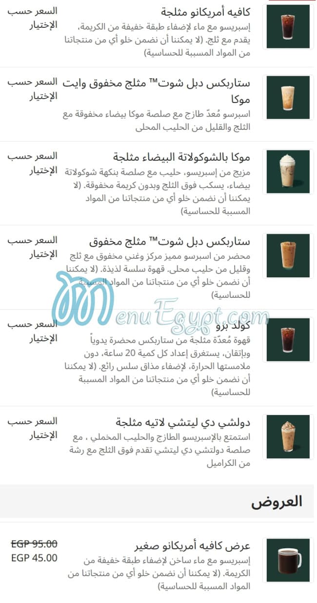 Starbucks Cafe menu 1