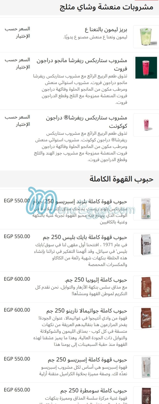 Starbucks Cafe menu 19