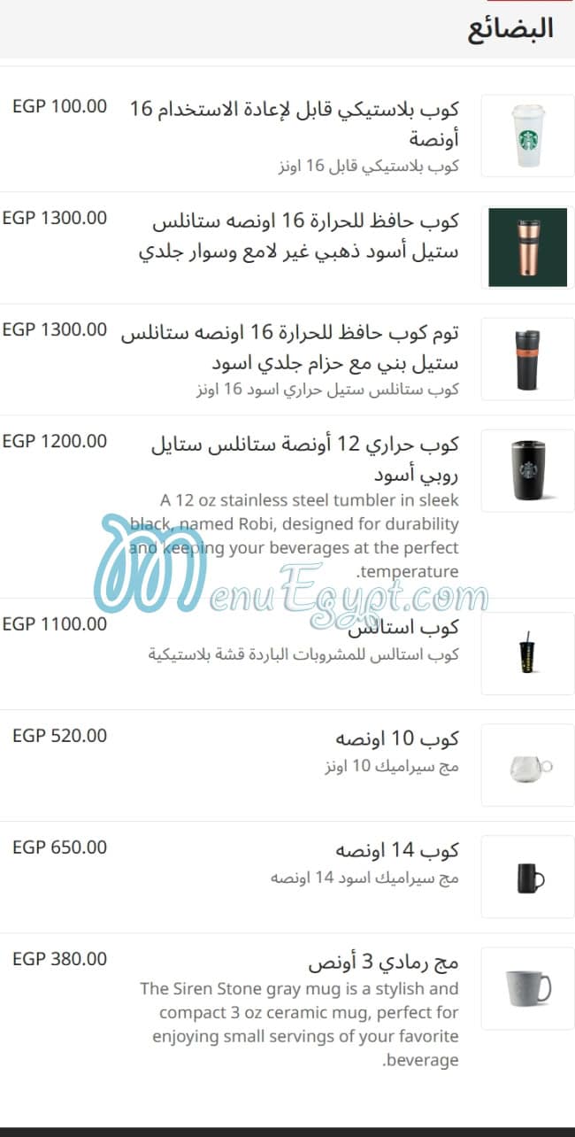 Starbucks Cafe menu 20