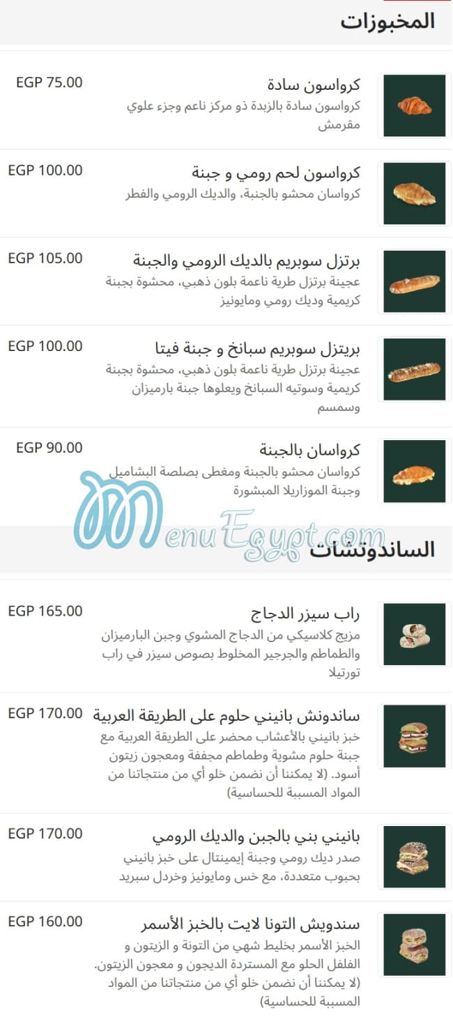 Starbucks Cafe menu 3