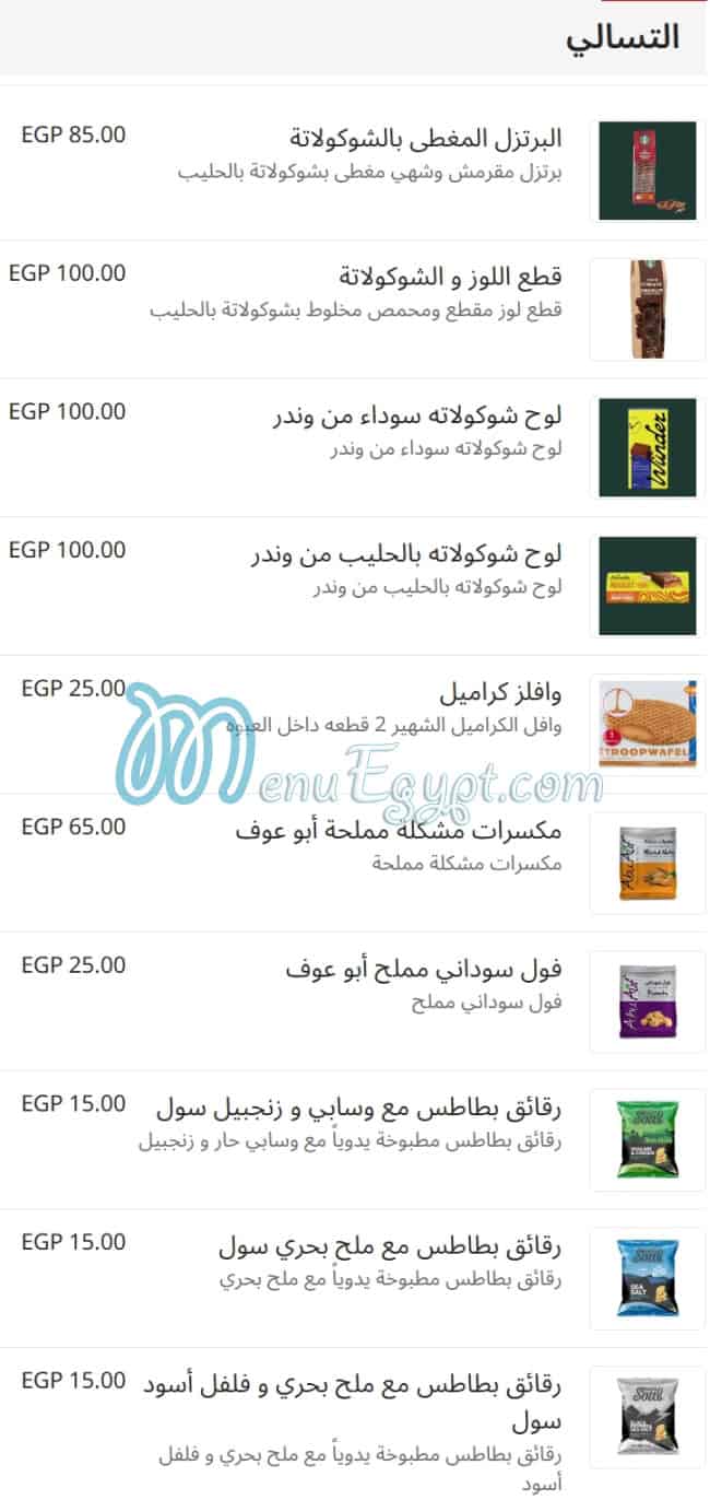 Starbucks Cafe menu 6