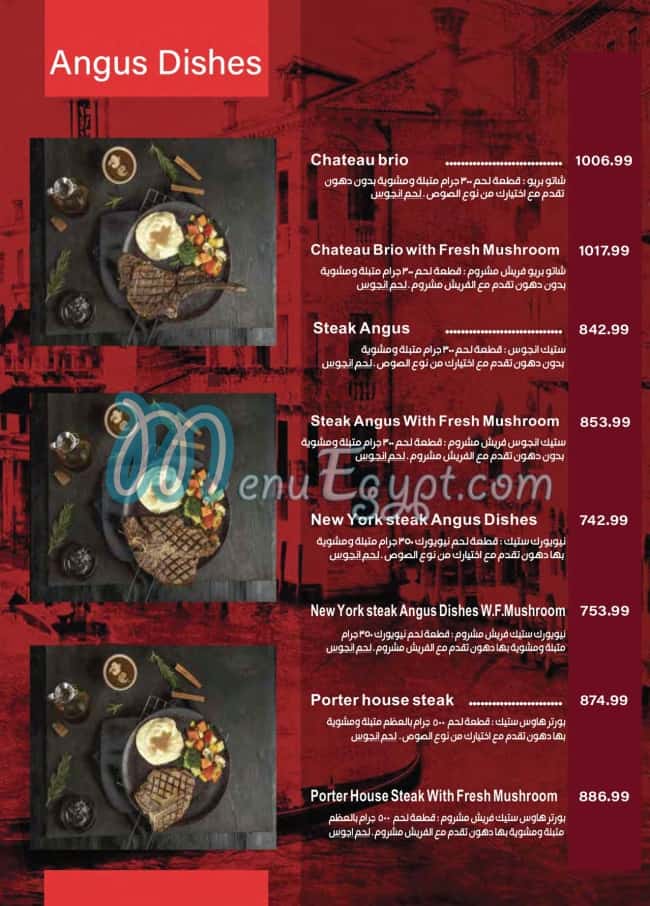 Steak Out menu 15