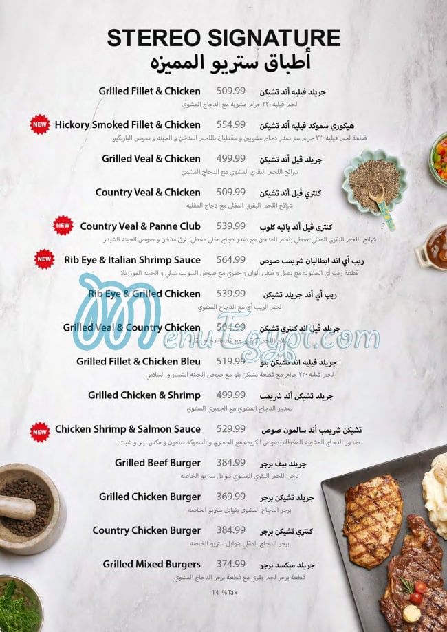 Stereo Restaurant And Cafe menu 10