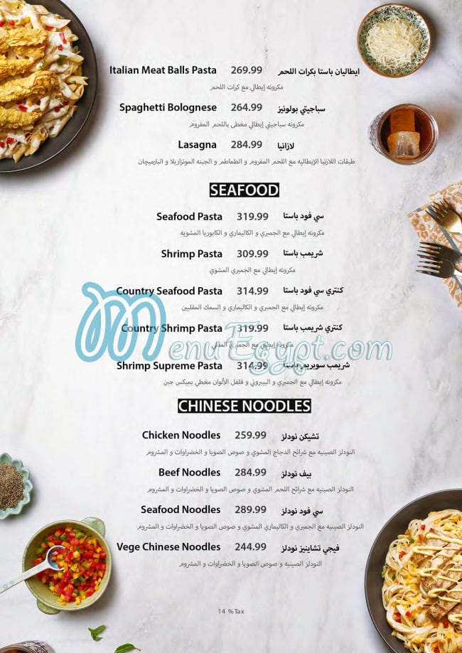 Stereo Restaurant And Cafe menu 14